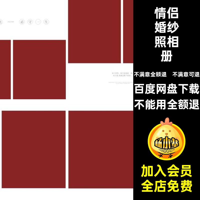 时尚婚纱照相册寸横模板ps照片文艺素材简约N版复古设计排版复古