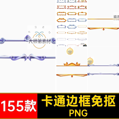 欧式边框免抠PNG装饰游戏立体素材155款图标金色框架框框标题花边
