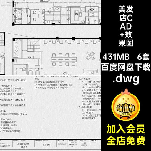 理发店美发店美容院装修设计CAD施工图纸店面工装室内设计效果图
