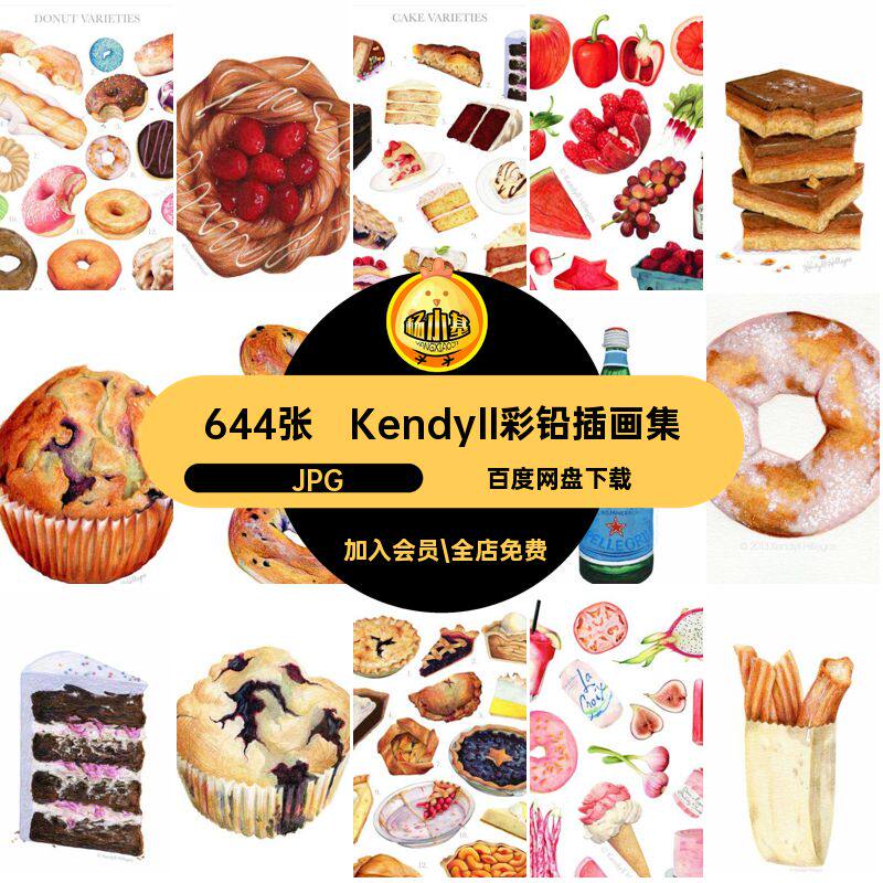 Kendyll彩铅插画集甜点图片素材面包蛋糕淡水果水彩644张食物手绘
