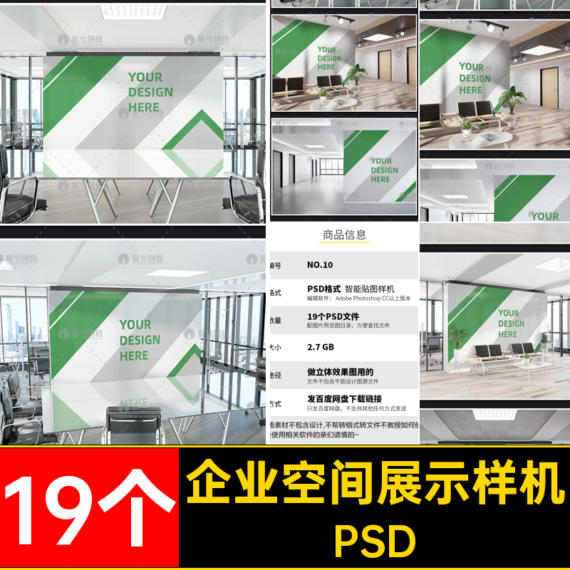 办公空间展示样机PSD公司logo室内提案PSDPSD办公室贴图mockup