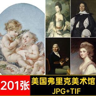 美国弗里克美术馆藏画合集高清201幅电子版人物风景静物绘画素材