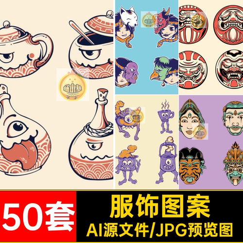 手绘潮流炫酷日式和风鬼面具怪兽插画服饰印花图案矢量AI设计素材