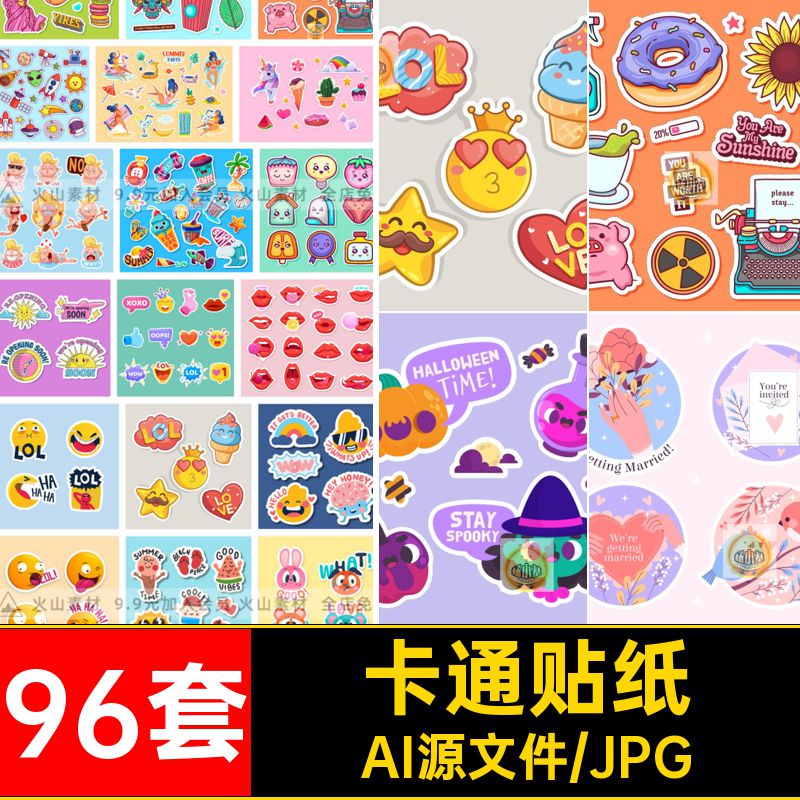 96套涂鸦贴纸手绘可爱潮流印花卡通儿童图标插画图案矢量AI插画