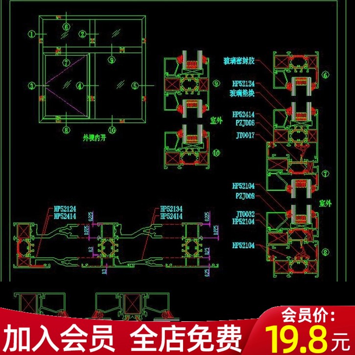 断桥铝隔热平开内开窗结构图装配图截面门窗节点大样图CAD施工图