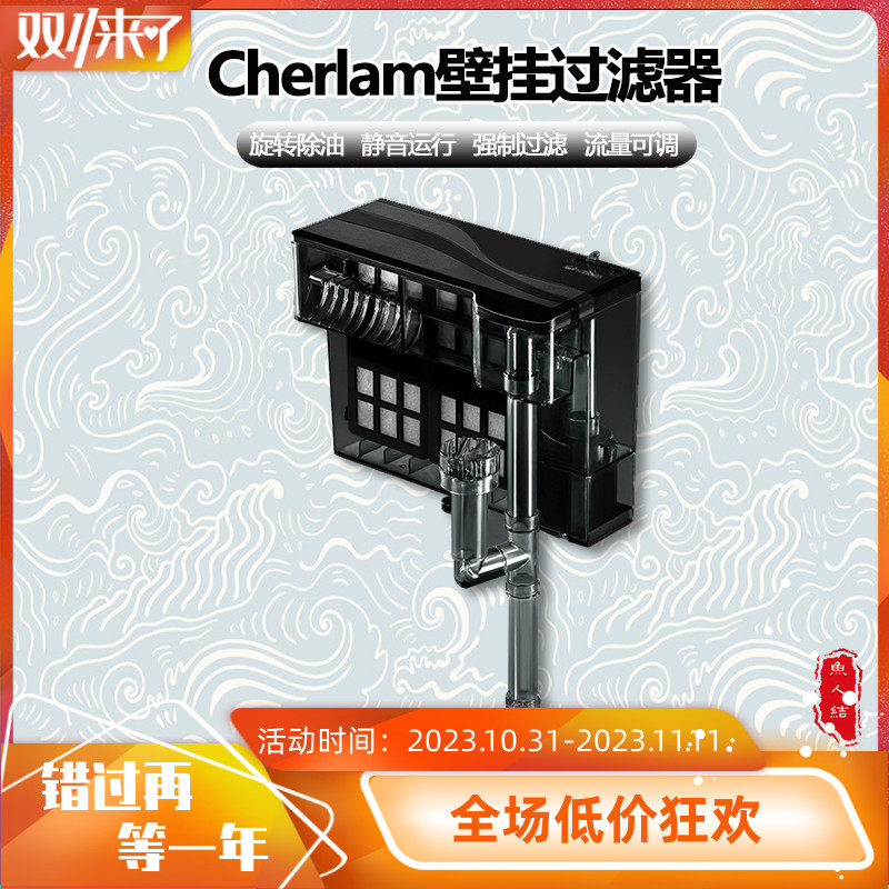彻朗鱼缸壁挂式过滤器循环水泵制氧除油膜小鱼缸小型三合一瀑布式属于什么档次？