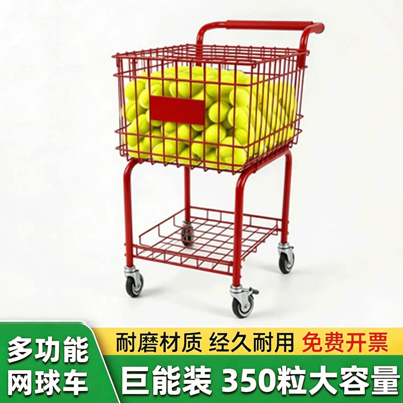 大容量可折叠多功能网球收纳车