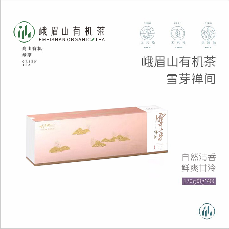 峨眉山有机茶2025年明前新茶礼盒