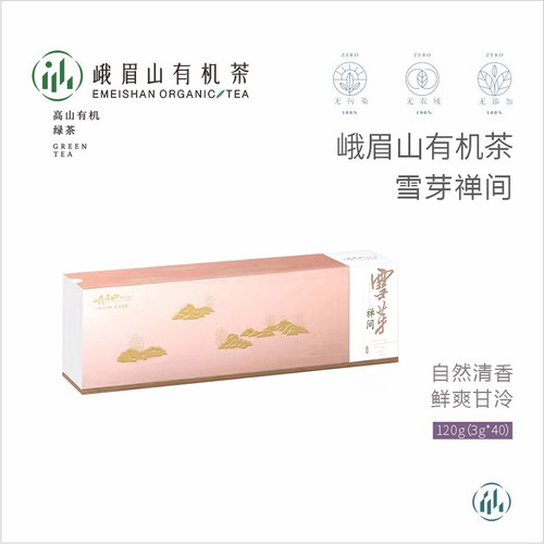 峨眉山有机茶2026年明前新茶礼盒