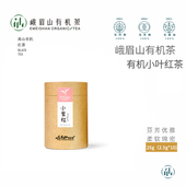 峨眉山有机茶 高山茶叶四川小叶种红茶袋泡罐装 自饮方便又好喝