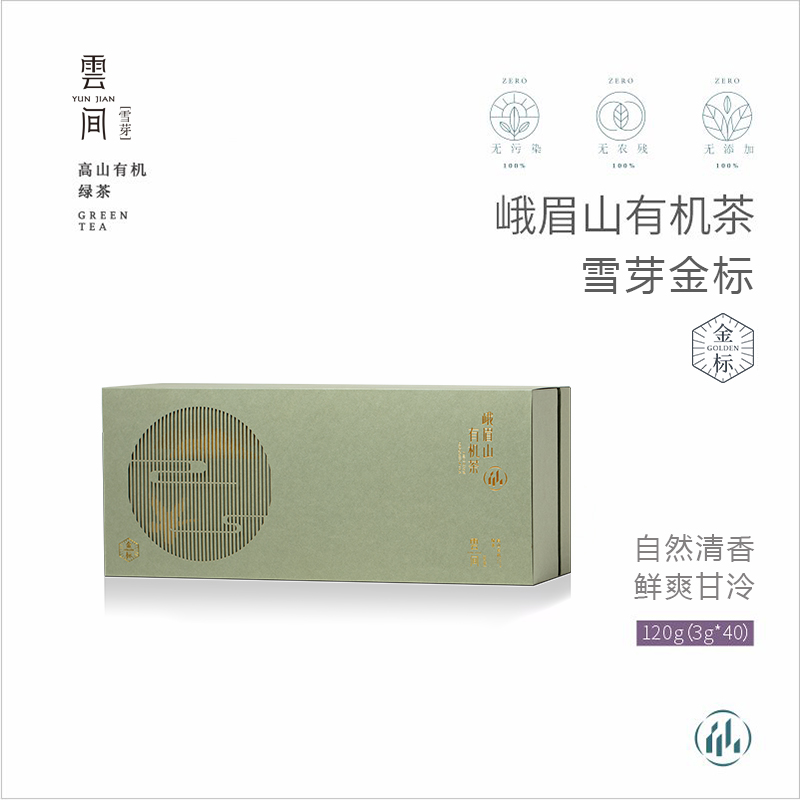 峨眉山有机绿茶叶2025年特级礼盒