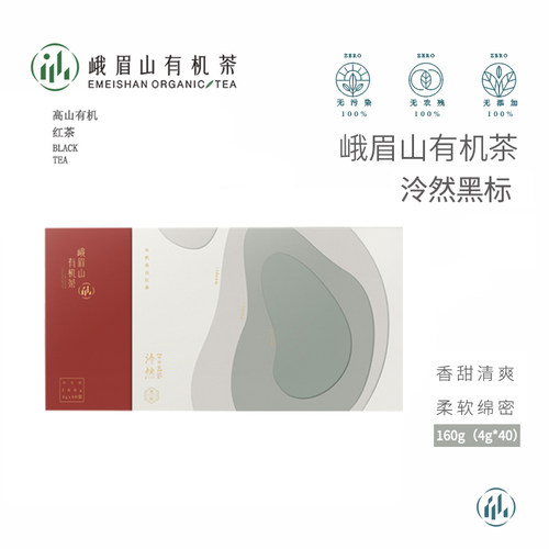 峨眉山有机红茶叶泠然礼盒装