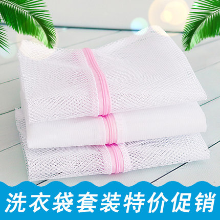 洗衣袋家用洗毛衣网兜大号洗衣机网袋洗衣机专用防变形护洗袋内衣