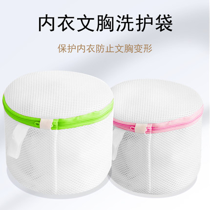 内衣洗衣袋胸罩清洗护袋洗衣机机洗专用网袋防变形网兜文胸护洗袋