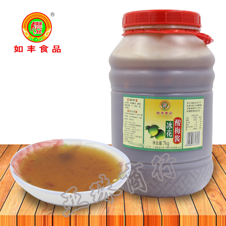 增城特产如丰冰花酸梅酱7kg烧鹅烧鸭蘸点酱佐餐料