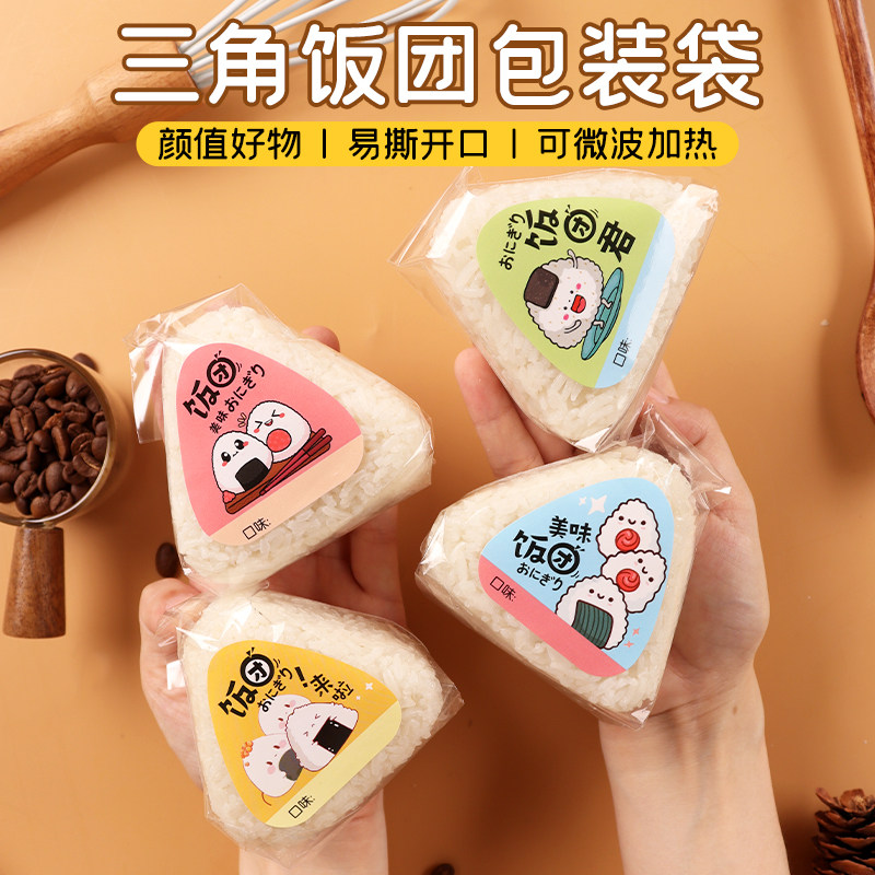 新款三角饭团包装袋子图片