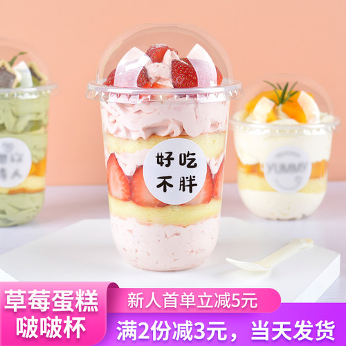 蛋糕杯波波奶茶杯U型胖胖杯