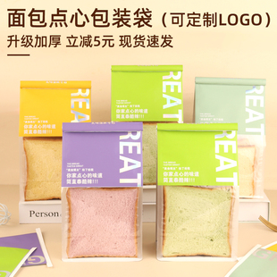 网红同款面包包装袋450克切片吐司加厚西点烘焙饼干麻薯雪花酥袋
