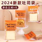 250g铁丝卷边面包吐司单独切片包装 袋雪花酥饼干透明袋子可定制