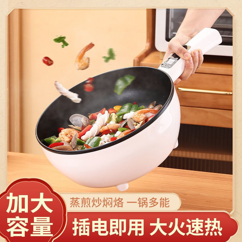 智能电炒锅煎炒炸蒸煮一体锅大功率不粘锅电煮锅带蒸笼耐磨防刮