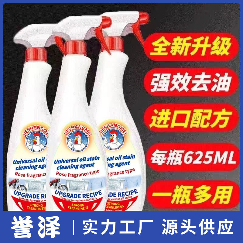 大公鸡头油污净强力去重油污清洁剂家用抽油烟机强效清洗厨房去油