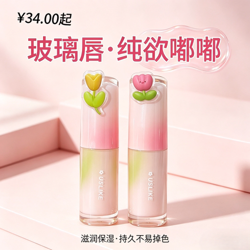 玻璃唇纯欲嘟嘟，滋润保湿不脱色
