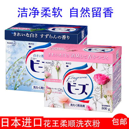 花王洗衣粉净白800g柔顺香味净白洁净去污浓缩洗衣粉芳香持久留香
