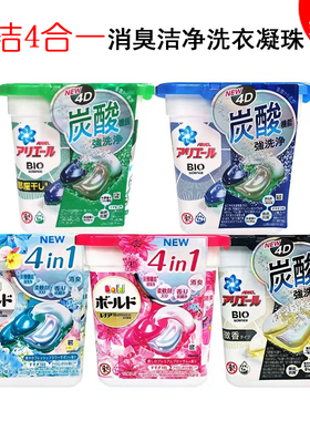 日本原装洗衣凝珠原装进口碳酸强洗净香水留香啫喱宝洁洗衣球4合1