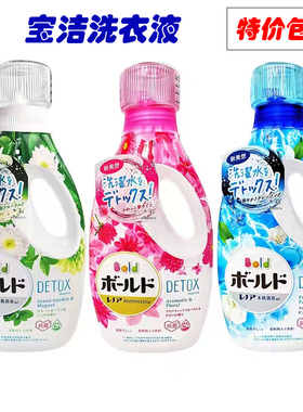 宝洁花香洗衣液bold家庭去味抗菌除螨留香日本洗衣液瓶装花香柔顺
