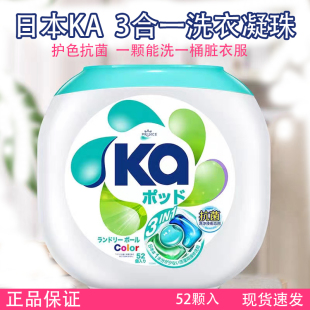 菁华洗衣凝珠ka山姆浓缩抗菌清新留香王子三色洗衣凝珠四合一袋装