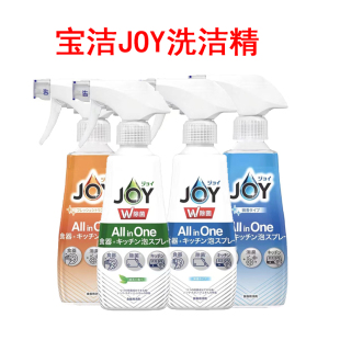 日本宝洁浓缩洗洁精除菌无香水果刷碗去油污除菌不伤手joy洗洁精
