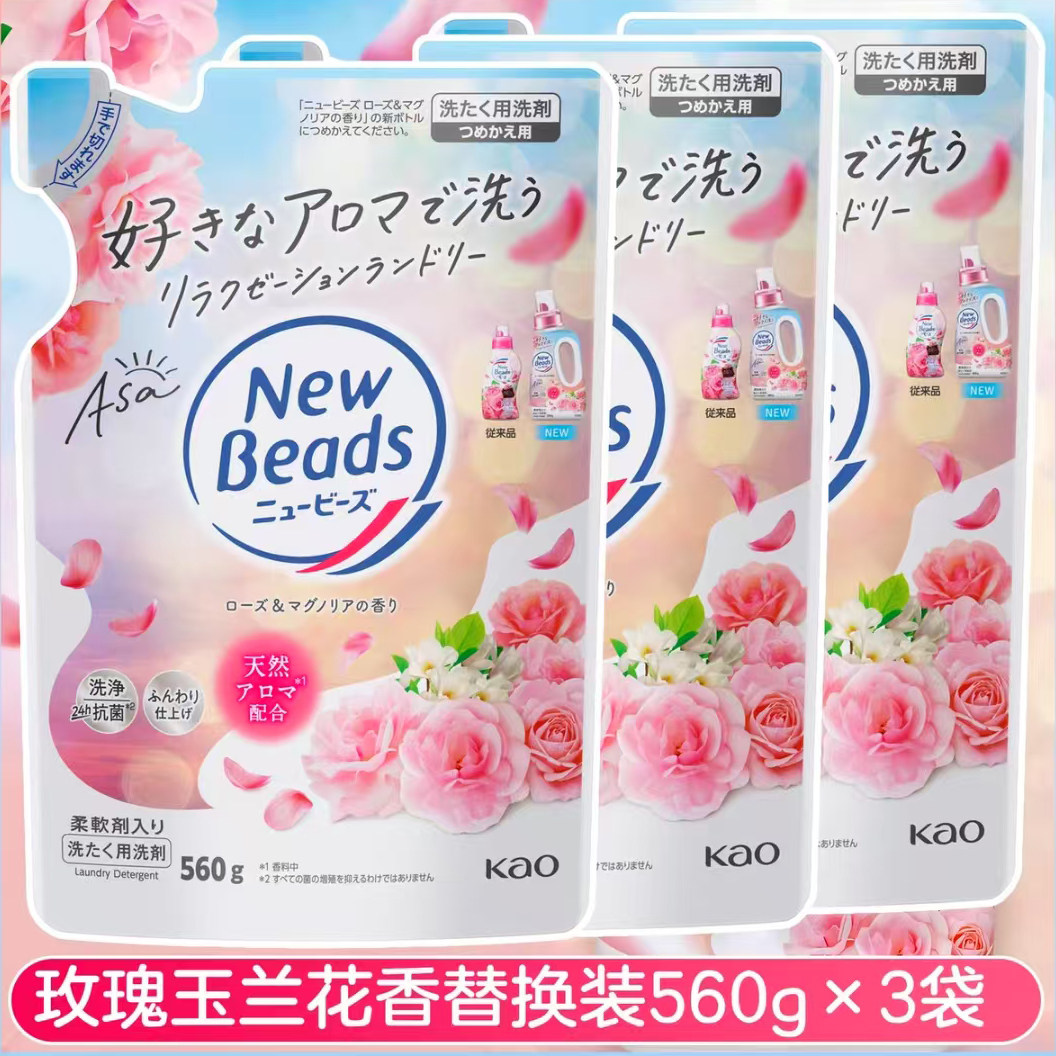 日本花王洗衣液留香柔顺抗菌去汗渍柔顺无荧光剂洗衣液替换袋装x3