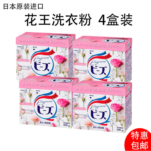 芳香柔顺洁净白洗衣粉花王正品