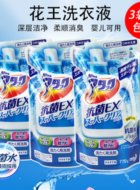 花王抗菌ex洗衣液酵素浓缩净白替换袋装根本洗净洗衣液补充装3袋