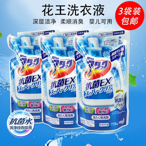 抗菌日本洗衣液KAO/花王正品