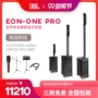 Pin Harman JBL EON ONE PRO Bluetooth di động dòng loa đường phố hoạt động ngoài trời - Loa loa loa xiaomi