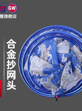 光威抄网头 铝镁合金可拆卸通用接口抄网速干网兜超轻捞鱼网兜