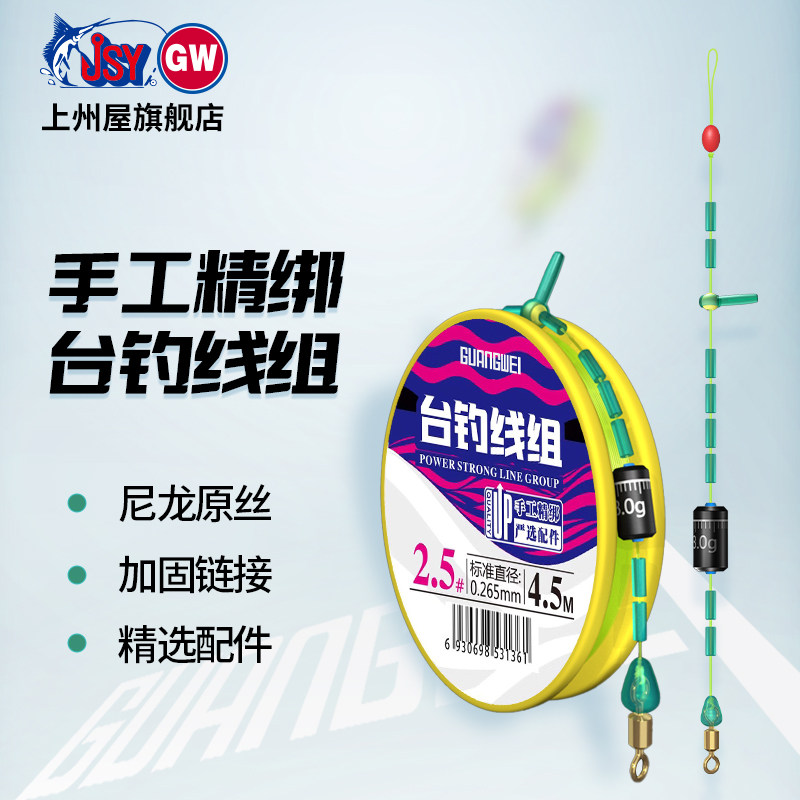 光威台钓线组手工精绑成品主线组台钓鱼线组套装方便线组超强拉力