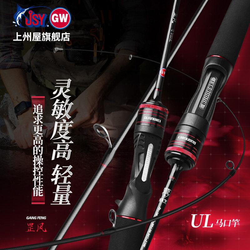 光威马口竿罡风ul调微物路亚竿图片