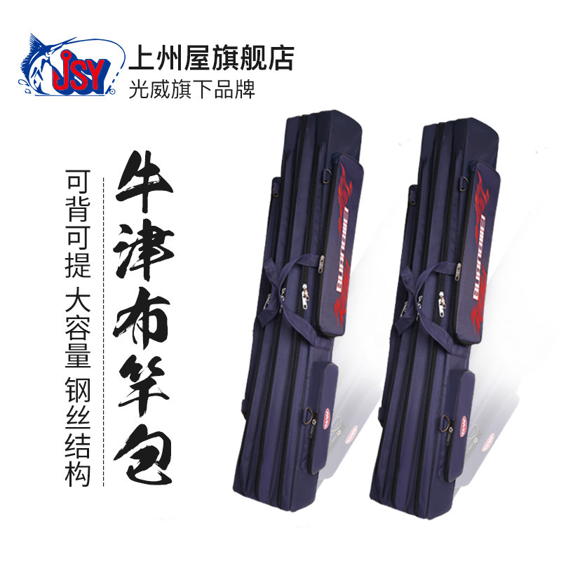光威(gw)钢丝包渔具包钓鱼包竿包鱼包海竿包鱼具包鱼竿