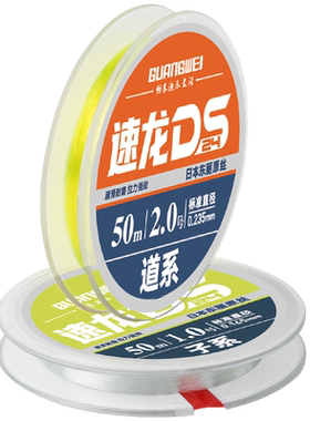 光威速龙50m进口东丽原丝尼龙线