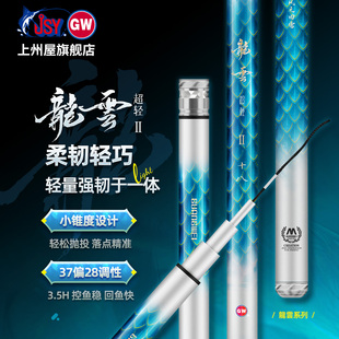 光威龙云超轻二代小综合钓鱼竿碳素超轻硬台钓竿手杆37偏28调鲫鱼