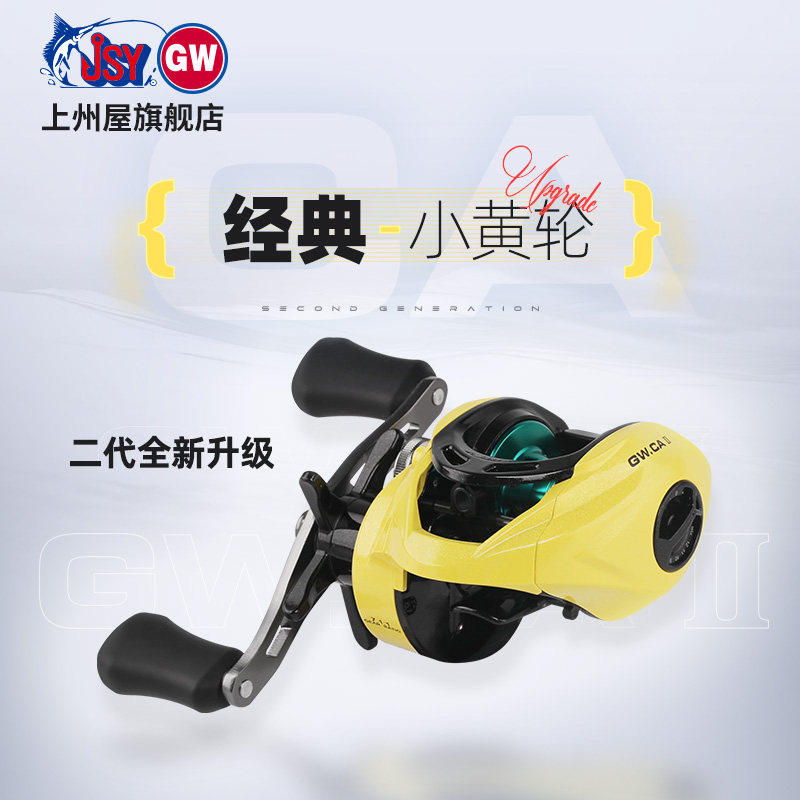 光威新款CA小黄轮二代水滴轮防炸图片