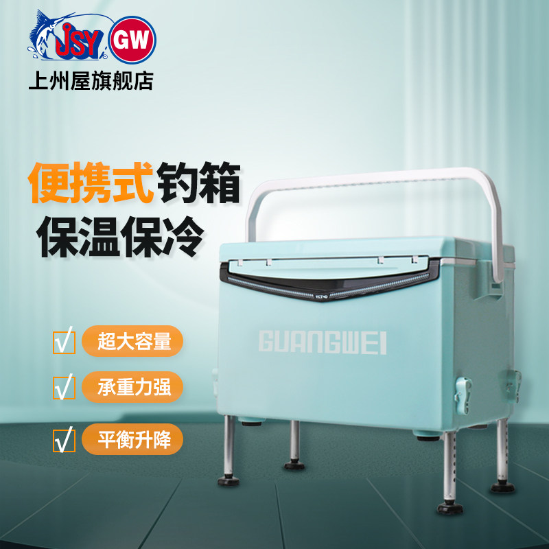 光威新款超轻钓箱保温钓鱼箱多功能渔具箱可坐台钓箱29L渔具装备