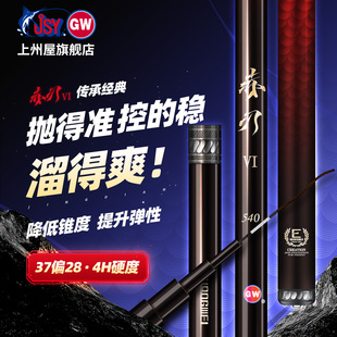光威赤刃五 六代碳素台钓竿手竿钓鱼竿鲫鱼鲤鱼竿超轻超硬28调