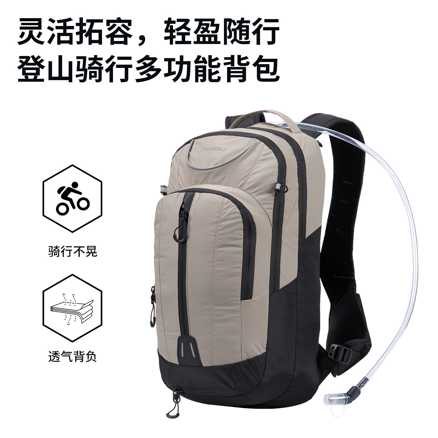 安美路骑行背包户外双肩包轻量登山包越野摩托自行车装备背包15L