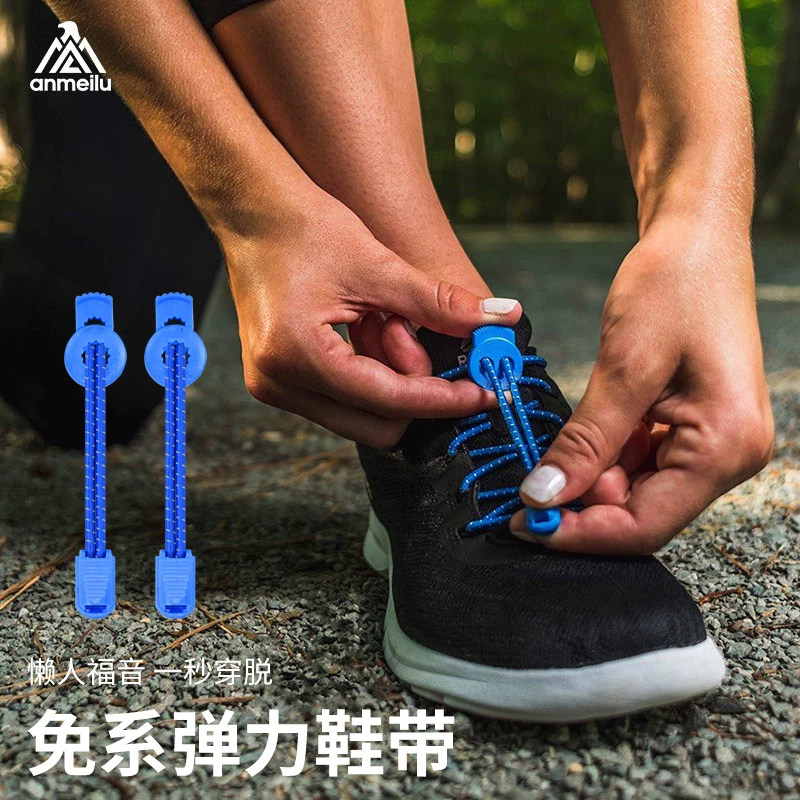 鞋带反光快系鞋带登山跑步运动骑行快穿弹力白色黑色荧光鞋带一对