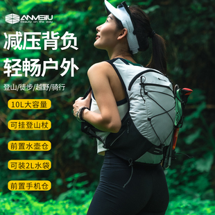 安美路登山包轻量化徒步双肩背包10L户外轻便越野爬山运动水袋包