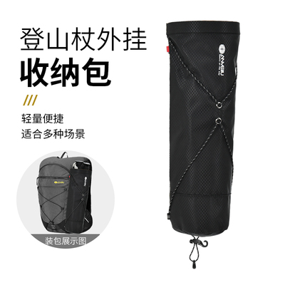 安美路越野包专用登山杖包轻量化