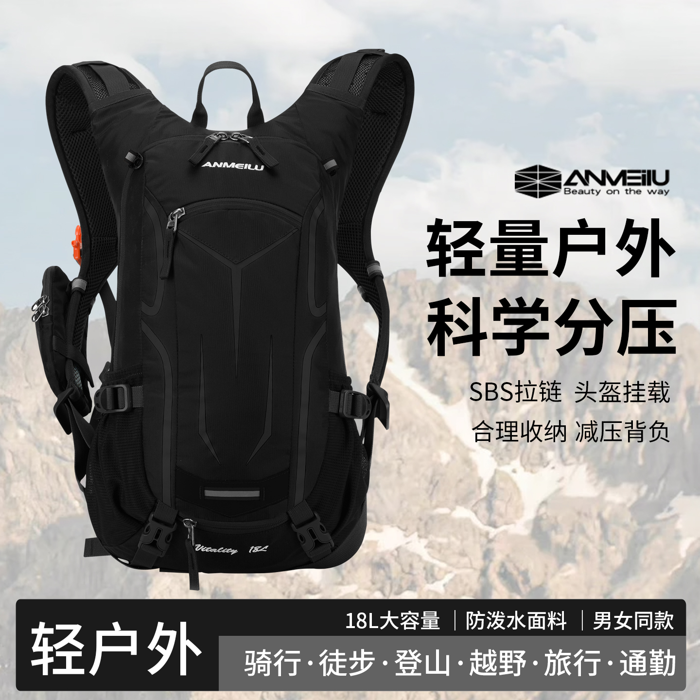 户外徒步背包18L登山骑行包